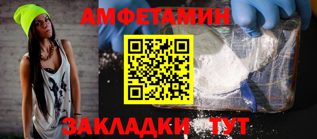 АМФ Premium Усолье-Сибирское