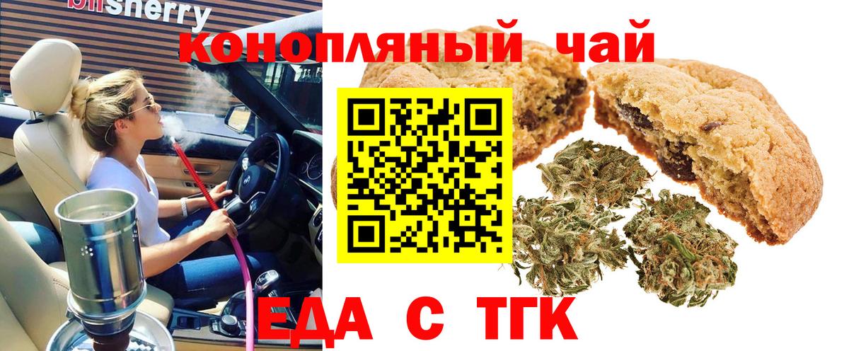 Усолье-Сибирское  Canna-Cookies конопля  Вход с VPN 