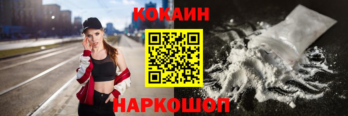 COCAIN 98% Усолье-Сибирское