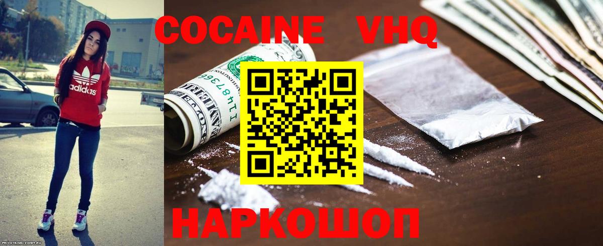 Усолье-Сибирское  Кокаин Fish Scale  Вход с VPN  КОКАИН Перу 