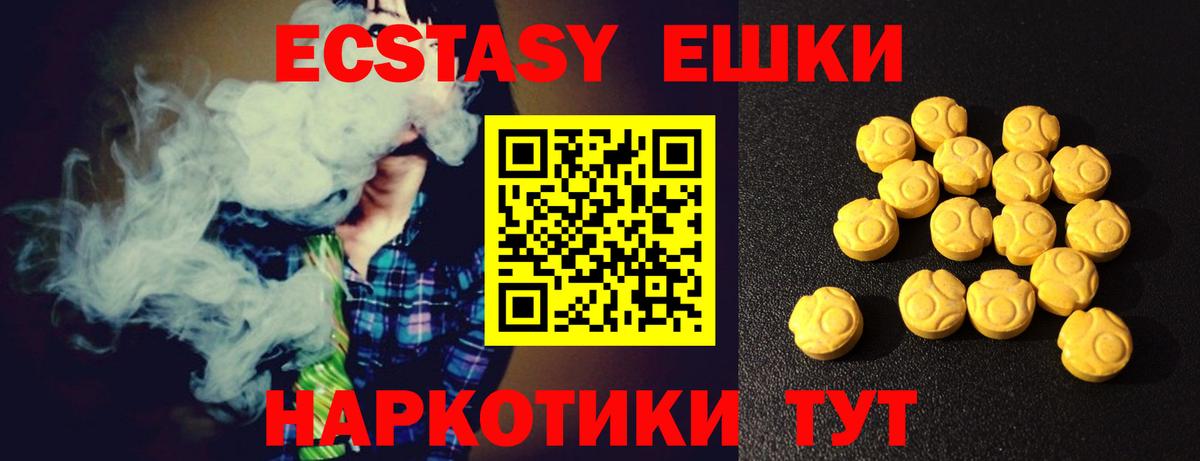 Экстази  Вход с VPN  Усолье-Сибирское  ЭКСТАЗИ mix  купить наркоту  Экстази MDMA 