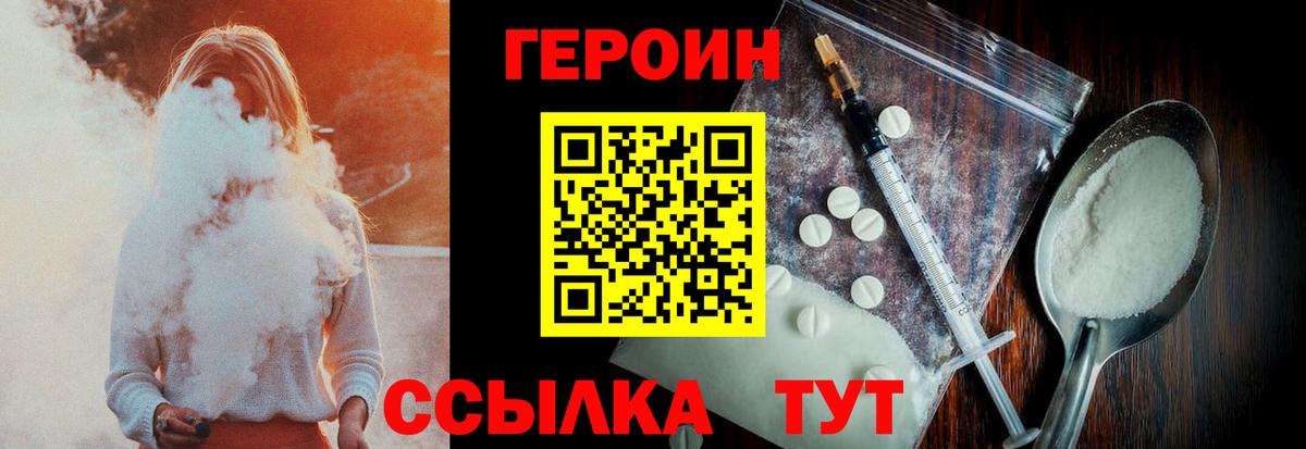 Героин хмурый Усолье-Сибирское