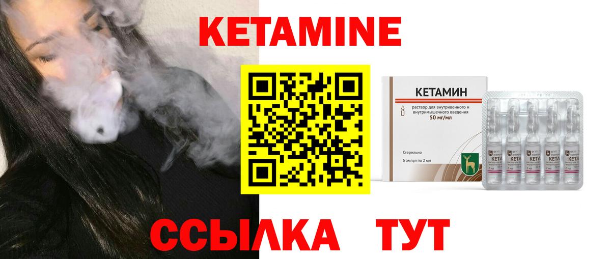 Усолье-Сибирское  Кетамин ketamine  Кетамин ketamine  Вход с VPN 