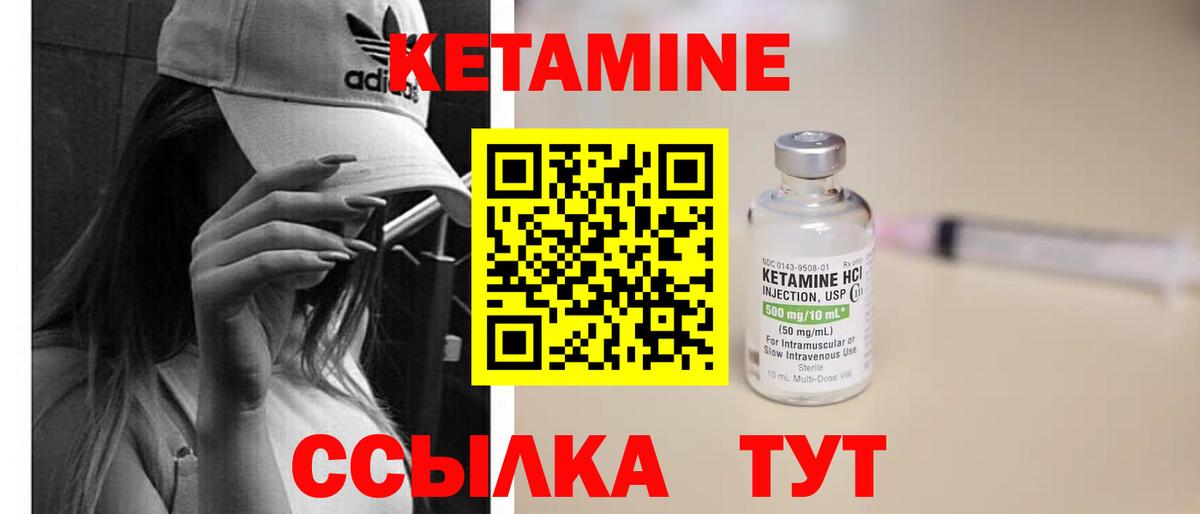 КЕТАМИН ketamine Усолье-Сибирское