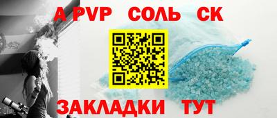 альфа пвп VHQ Новодвинск