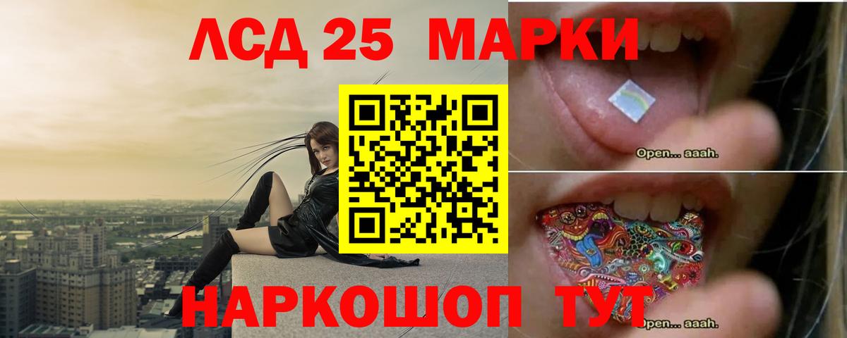 Усолье-Сибирское  ЛСД экстази ecstasy  Вход с VPN  LSD-25 экстази кислота 