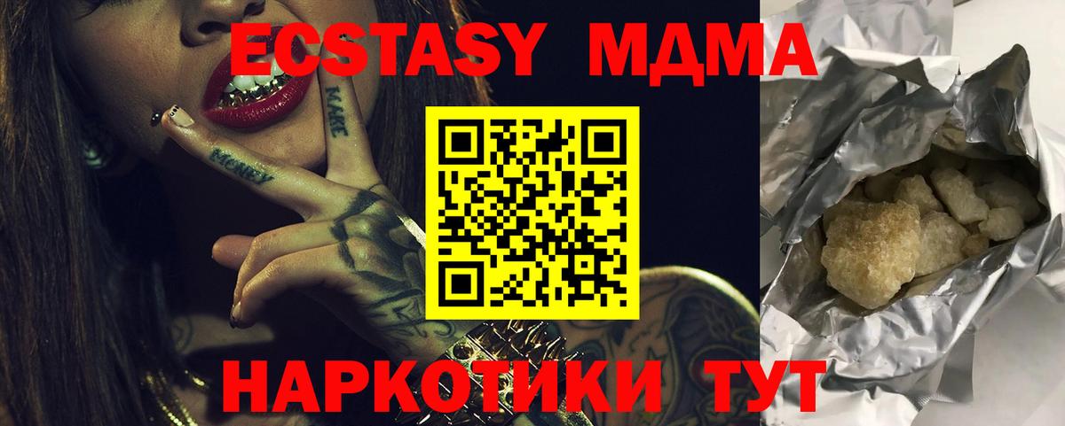 MDMA Molly Усолье-Сибирское