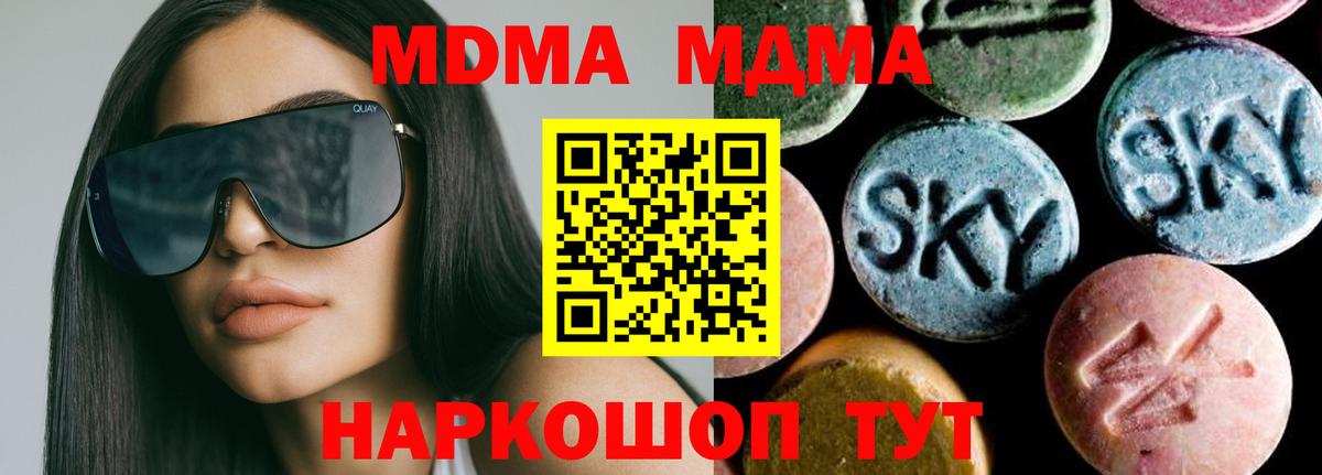 Усолье-Сибирское  МДМА VHQ  Вход с VPN  MDMA Molly 