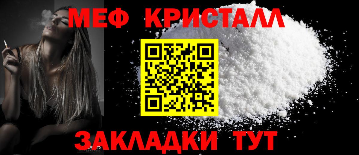 Усолье-Сибирское  Мефедрон кристаллы  Мефедрон кристаллы  Меф  Вход с VPN 