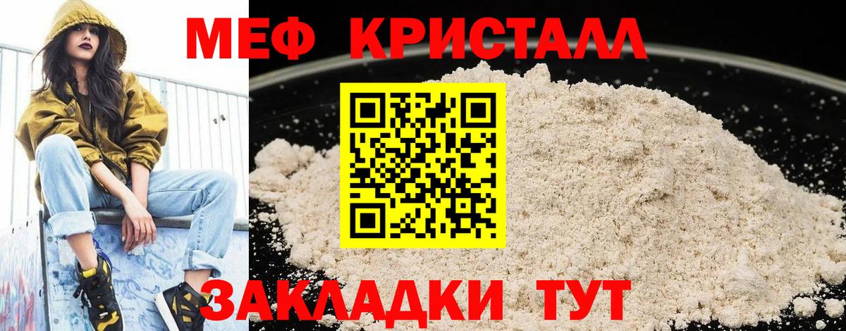 Меф мяу мяу мука Усолье-Сибирское