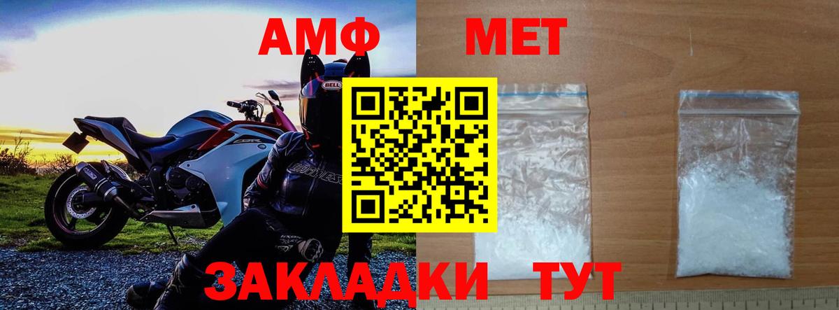Метамфетамин пудра Усолье-Сибирское