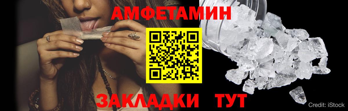 Метамфетамин Methamphetamine  Вход с VPN  Усолье-Сибирское 