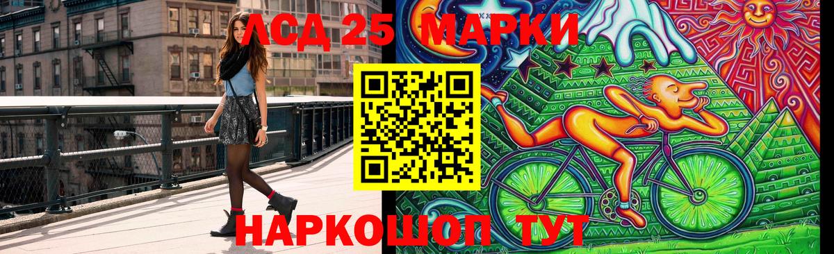 Марки NBOMe 1,5мг Усолье-Сибирское