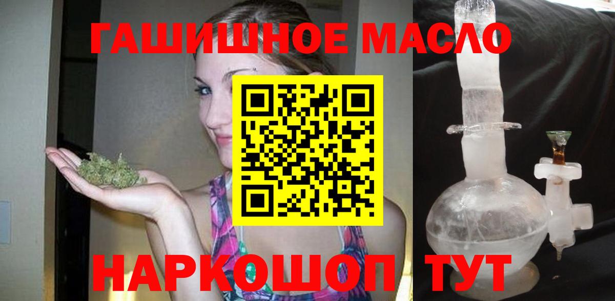 Дистиллят ТГК гашишное масло Усолье-Сибирское